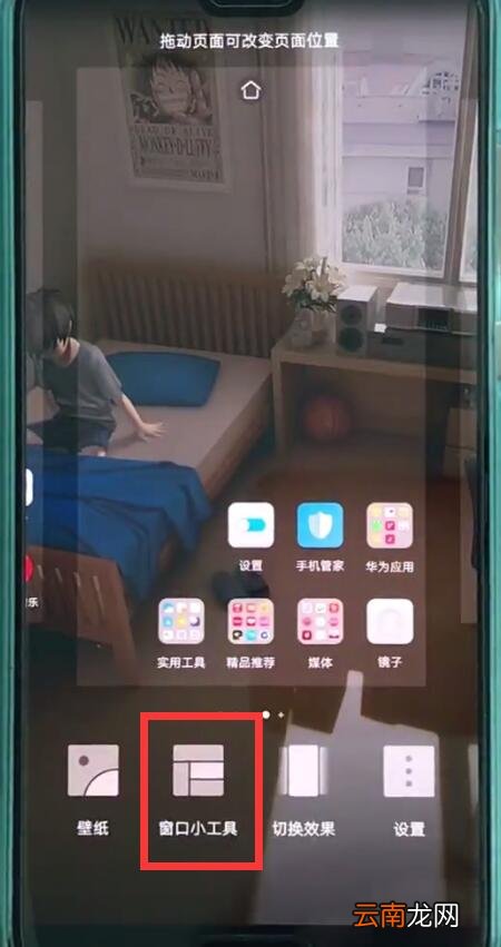华为p20pro中显示步数的操作方法