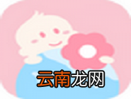 花粉儿出现打不开具体处理方法