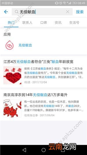 支付宝怎么领无偿献血电子卡