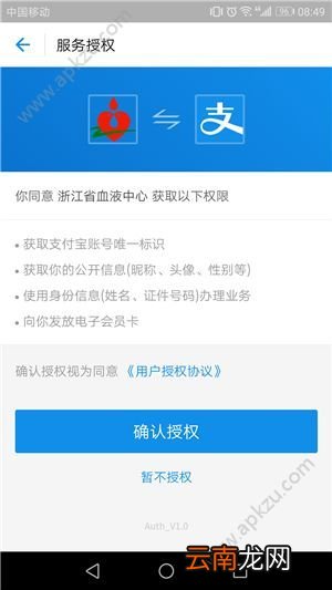 支付宝怎么领无偿献血电子卡