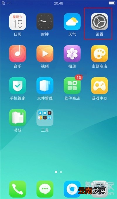 oppoa91流量监控在哪里