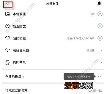 虾米音乐怎么领取免费会员