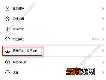 虾米音乐怎么领取免费会员