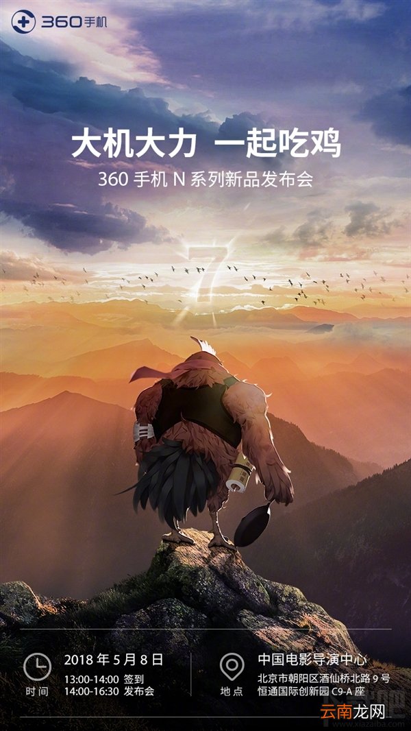 360n7什么时候出？