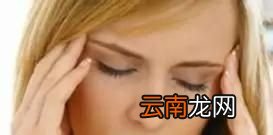 缓解头疼十五大妙招