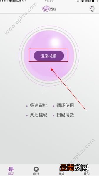 嗨袋怎么注册