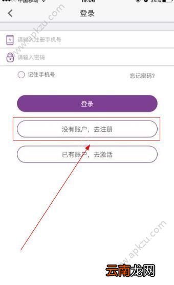 嗨袋怎么注册