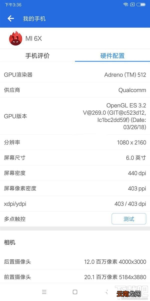 小米6X配置怎么样？小米6X跑分怎么样？