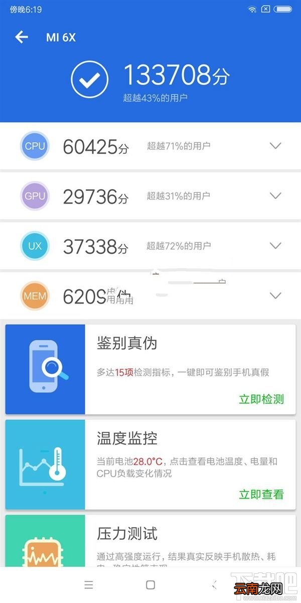 小米6X配置怎么样？小米6X跑分怎么样？