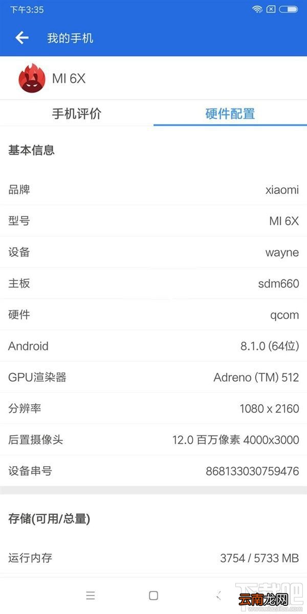 小米6X配置怎么样？小米6X跑分怎么样？