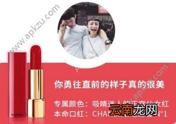 微信2019本命口红测试怎么玩