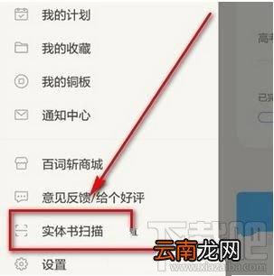 百词斩如何添加单词库