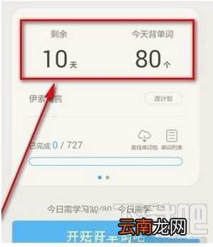 百词斩如何添加单词库