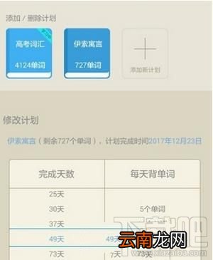 百词斩如何添加单词库