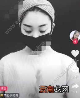 抖音体面手势舞怎么跳
