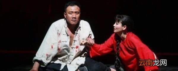 展现了农民从反抗到觉醒的心路历程的话剧是展现了农民从反抗到觉醒的心路历程的话剧是什么