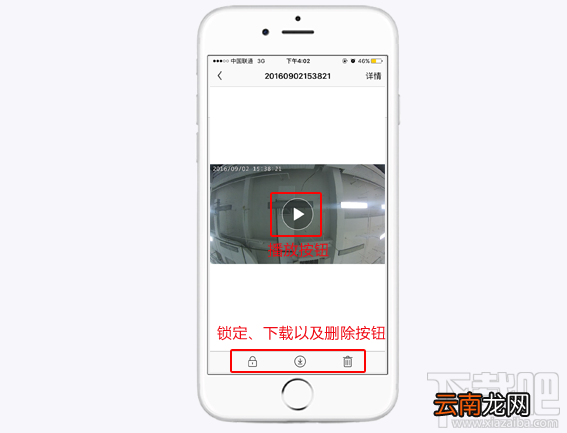 行车记录仪如何查看和下载行车录像？