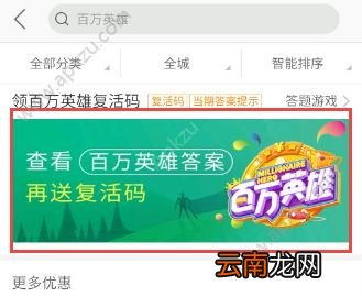 美团可以获取百万英雄复活卡吗