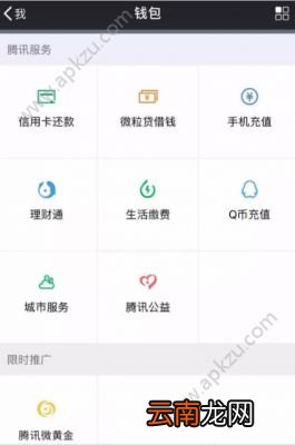 微信腾讯微黄金怎么领