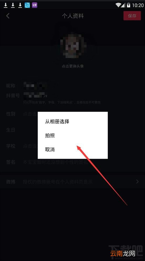 抖音短视频怎么更换头像？抖音头像更换方法