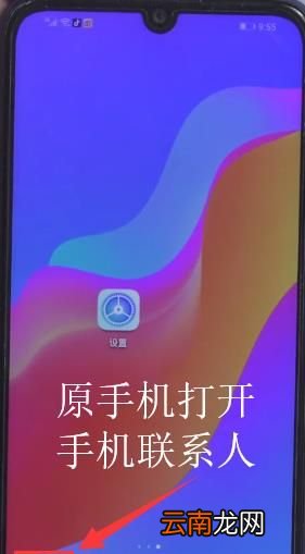 旧手机的电话号码通讯录 怎么批量导入新手机