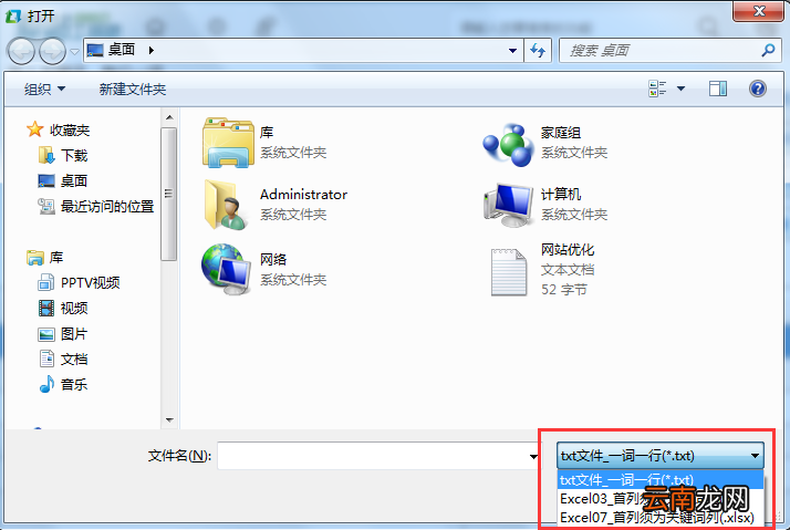 爱站SEO工具包相关词挖掘功能使用方法