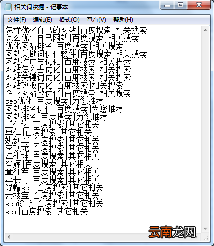 爱站SEO工具包相关词挖掘功能使用方法