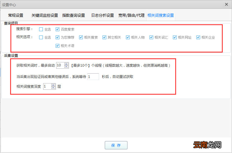爱站SEO工具包相关词挖掘功能使用方法