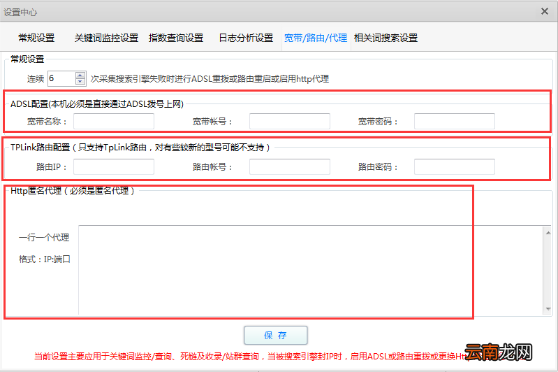 爱站SEO工具包相关词挖掘功能使用方法