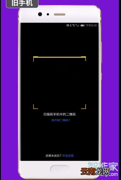 苹果手机联系人怎么导入华为手机
