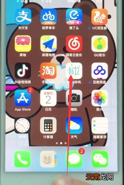 苹果7中连接电视的简单步骤