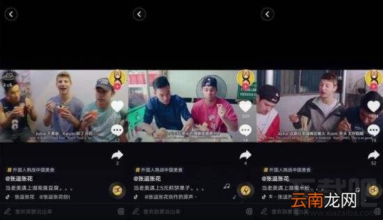 抖音短视频怎么切换镜头？