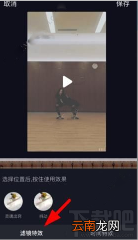 抖音短视频怎么做特效？抖音短视频特效玩法技巧