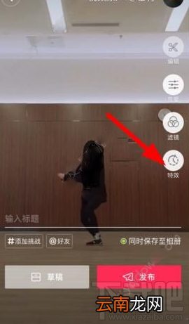 抖音短视频怎么做特效？抖音短视频特效玩法技巧