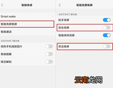 vivoS1设置双击熄屏具体操作步骤