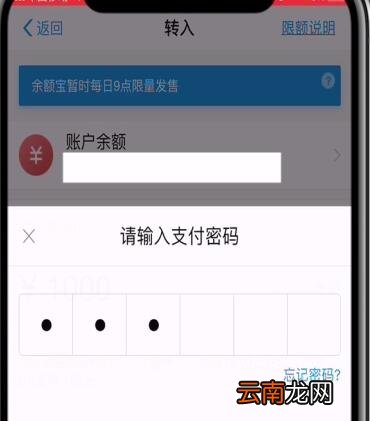 支付宝余额中转入余额宝的简单操作
