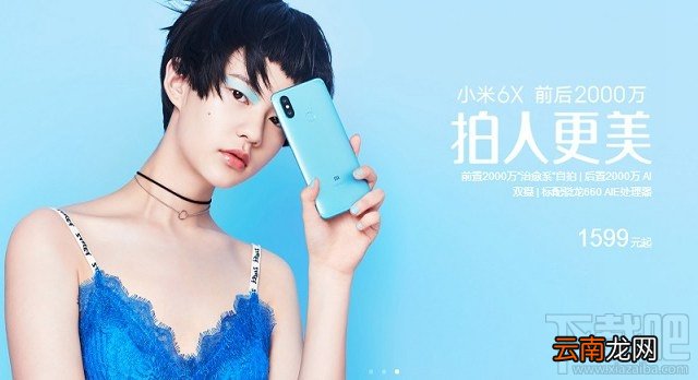 小米6X和小米6的区别对比，哪个好？