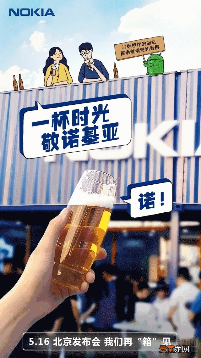 诺基亚X什么时候上市发布，诺基亚x发布会时间爆光