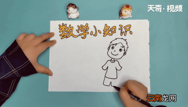 数字小知识手抄报 数字小知识画报