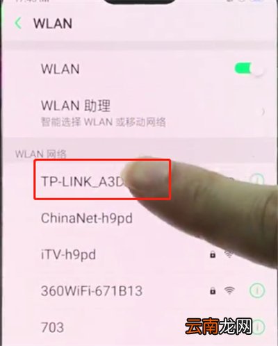 oppor15中连接wifi的简单步骤