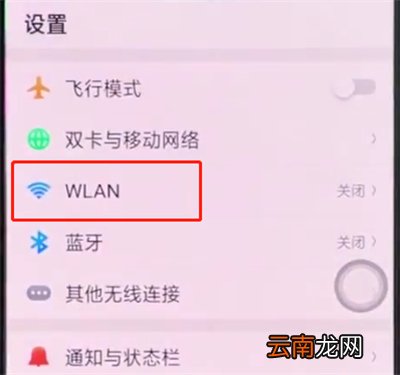 oppor15中连接wifi的简单步骤