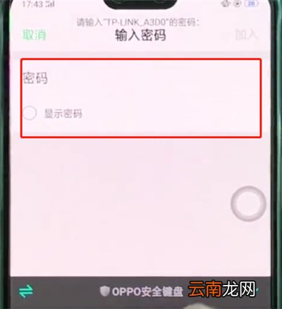 oppor15中连接wifi的简单步骤