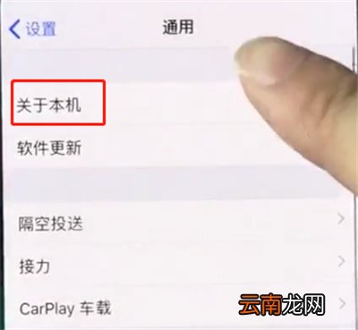 iphonex中辨别真伪的操作方法