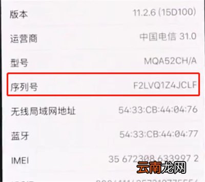 iphonex中辨别真伪的操作方法