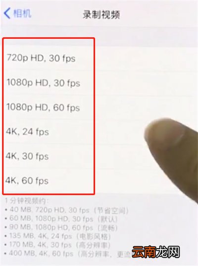 iphonex中设置相机分辨率的简单步骤