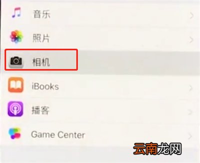 iphonex中设置相机分辨率的简单步骤