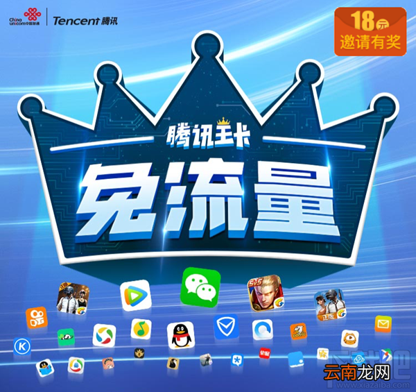 腾讯王卡怎么添加亲情号码？