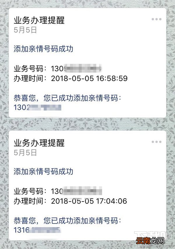 腾讯王卡怎么添加亲情号码？