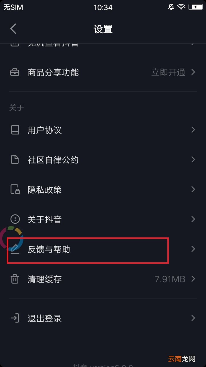 抖音设置一分钟权限全面开放具体操作步骤