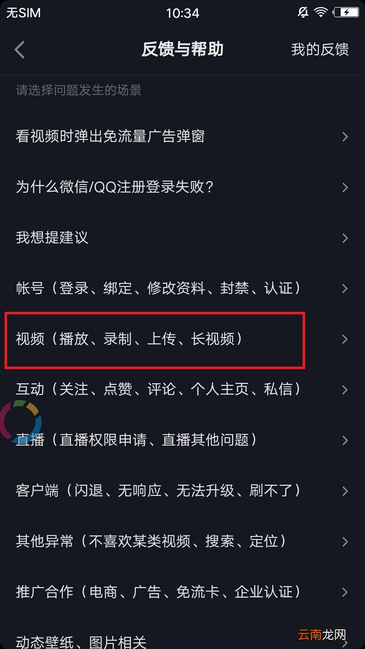 抖音设置一分钟权限全面开放具体操作步骤